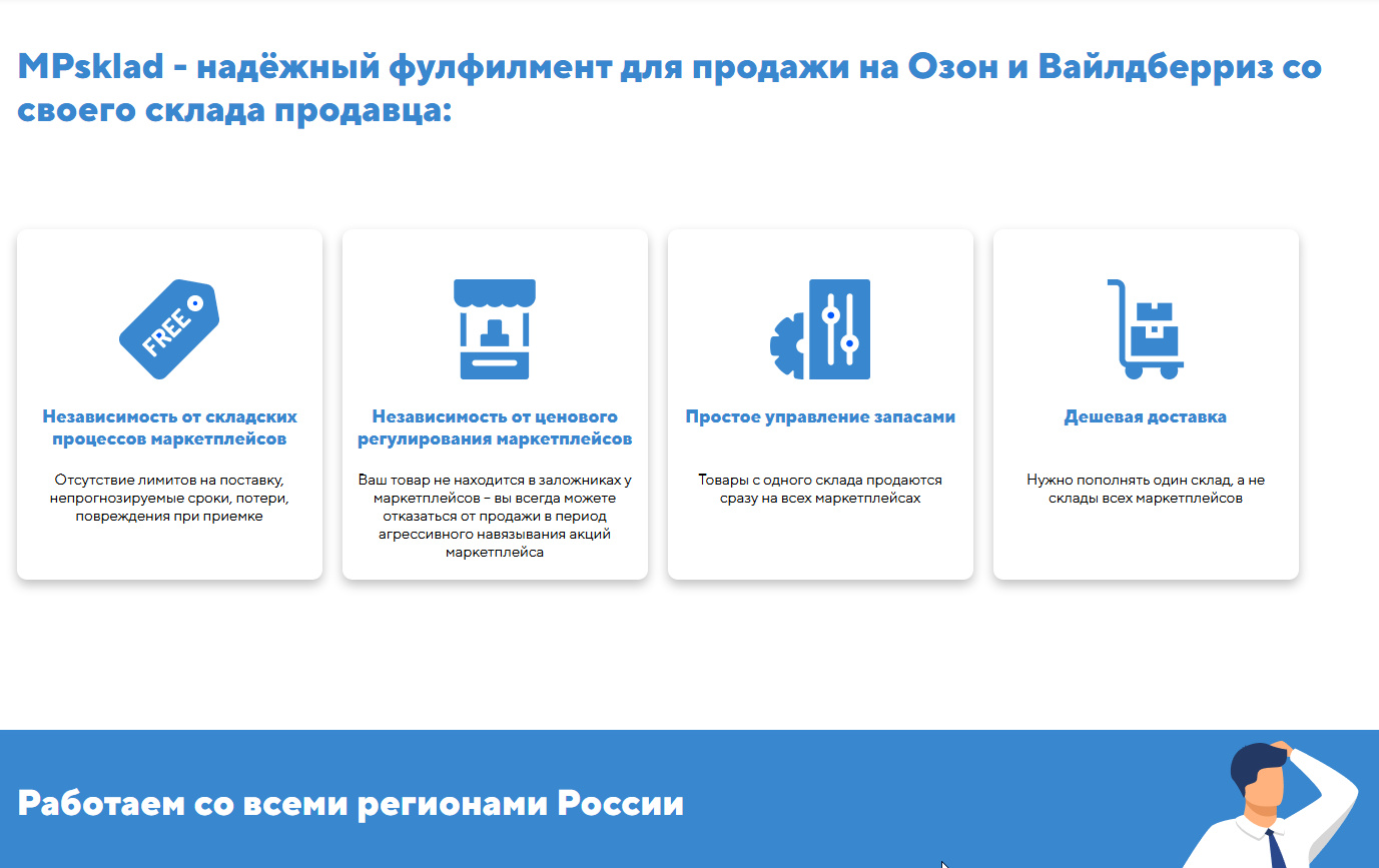 Требование озон. Маркетплейс Озон. Озон регистрация. Научим продавать на маркетплейсах. Свой бизнес на Озон.