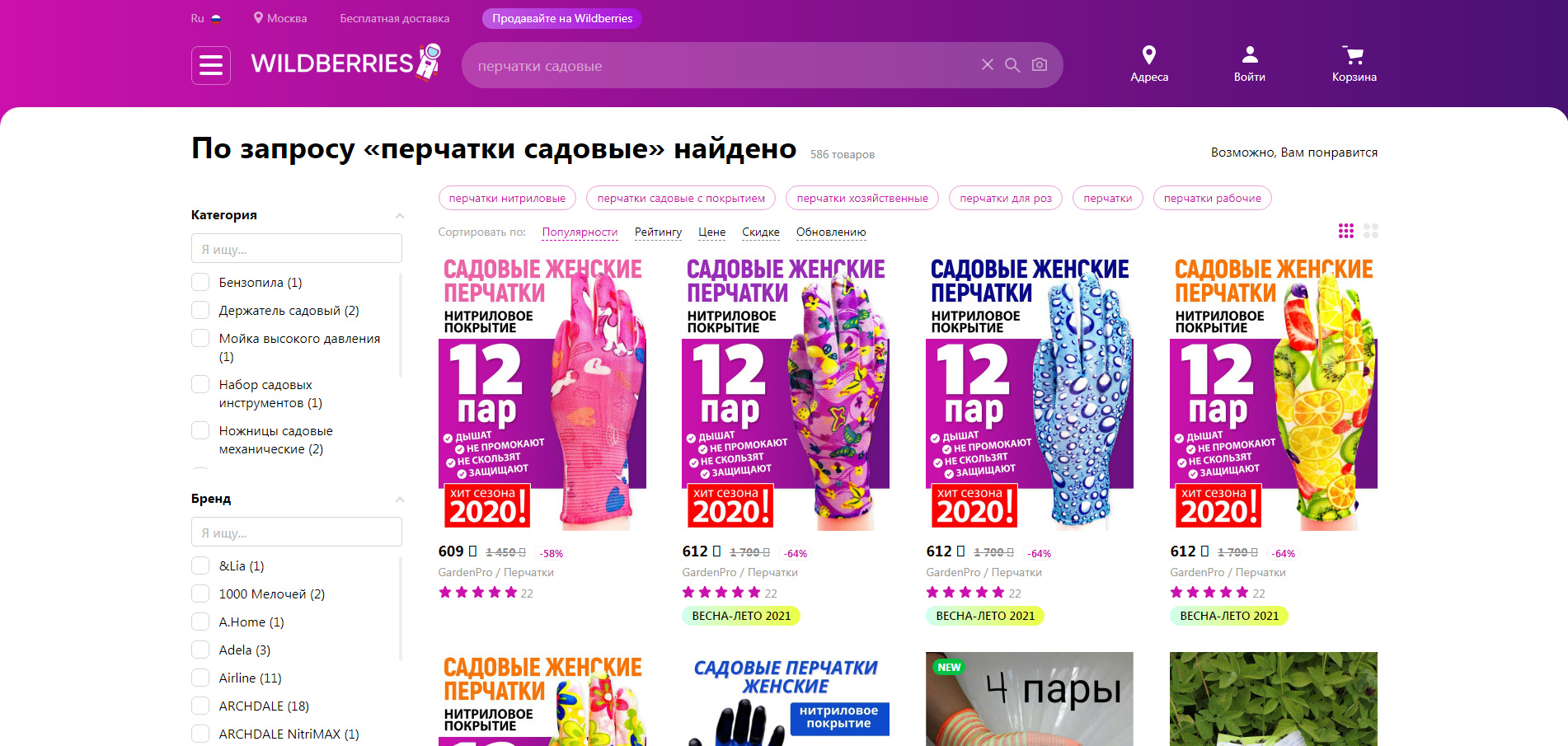 NEW 2021] Как начать продавать на Wildberries в 2021 году – пошаговая  инструкция для новичков на Вайлдберриз – Урок 1